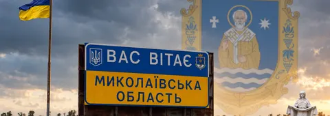 Миколаївщині 89 років: нова символіка, степ і каньйони та життя в умовах війни