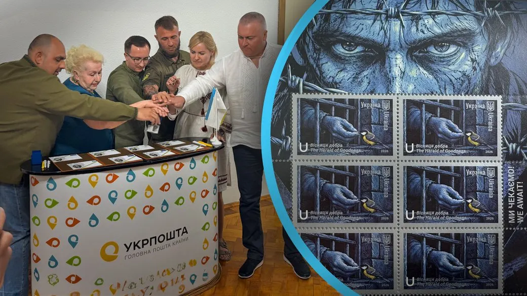 У Полтаві погасили марки на підтримку полонених та зниклих безвісти