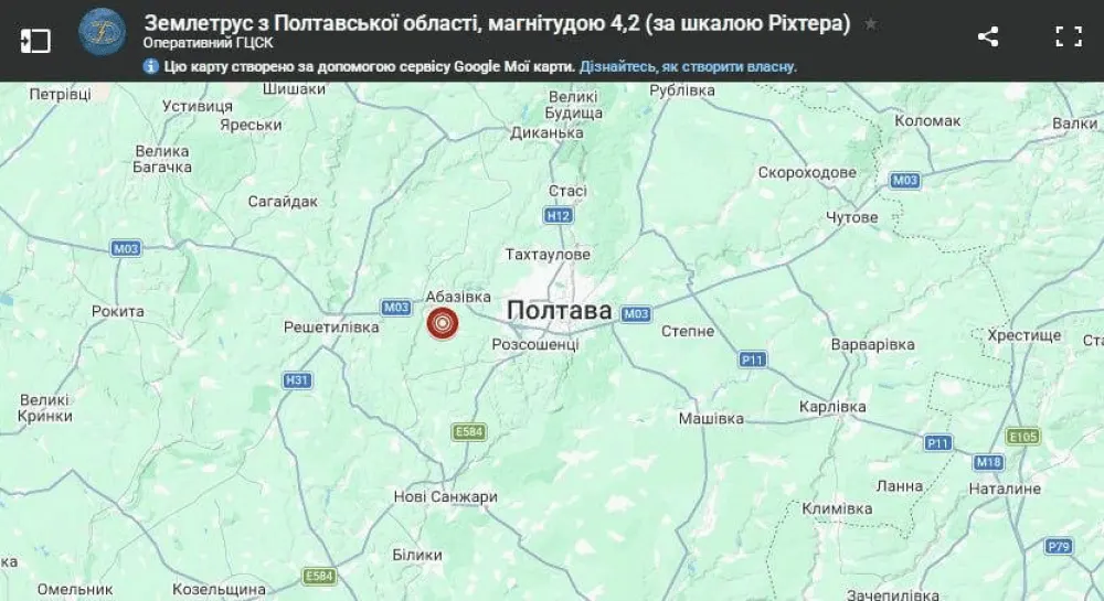 На Полтавщині стався землетрус магнітудою 4,2