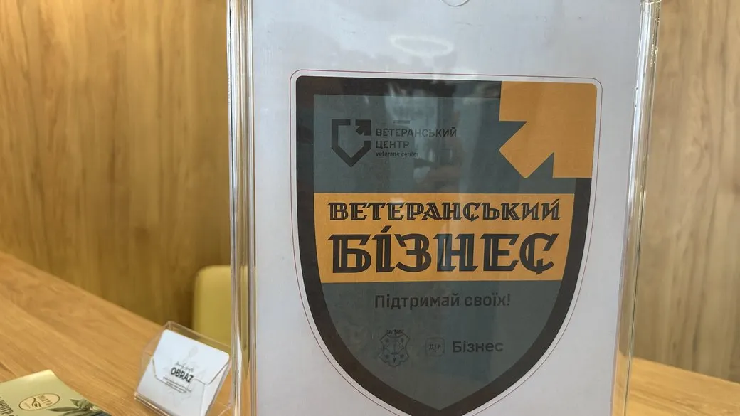 Ветерани з Полтави можуть отримати грант до 1 млн грн: стартував третій сезон «Траєкторії»