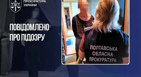 Керівника танцювального ансамблю на Полтавщині підозрюють у розбещенні дітей