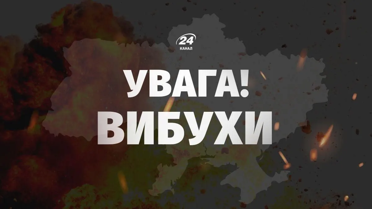 У Полтаві пролунав вибух: що відомо на цю хвилину