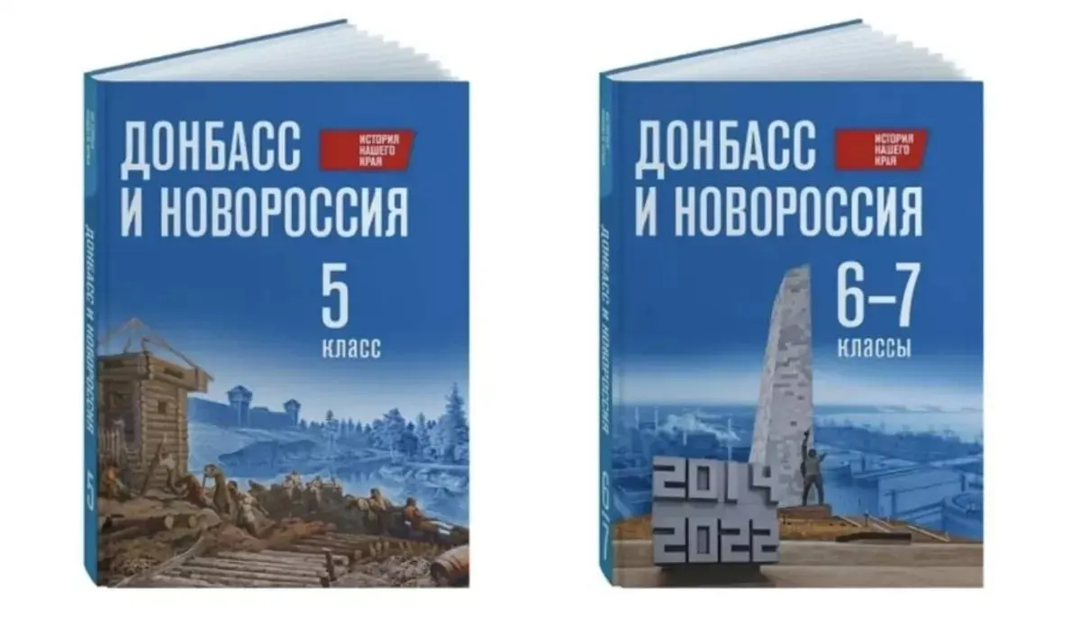 РФ готує для окупованих шкіл підручники з «Новоросією»