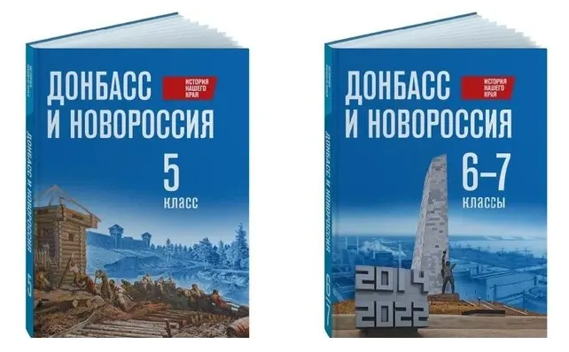 У російських школах з'являться підручники з «історії Донбасу та Новоросії»