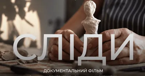 Фільм «Сліди» з Полтавщини? Ні, але стипендія Ахметова — $200 тисяч на оскарівсь