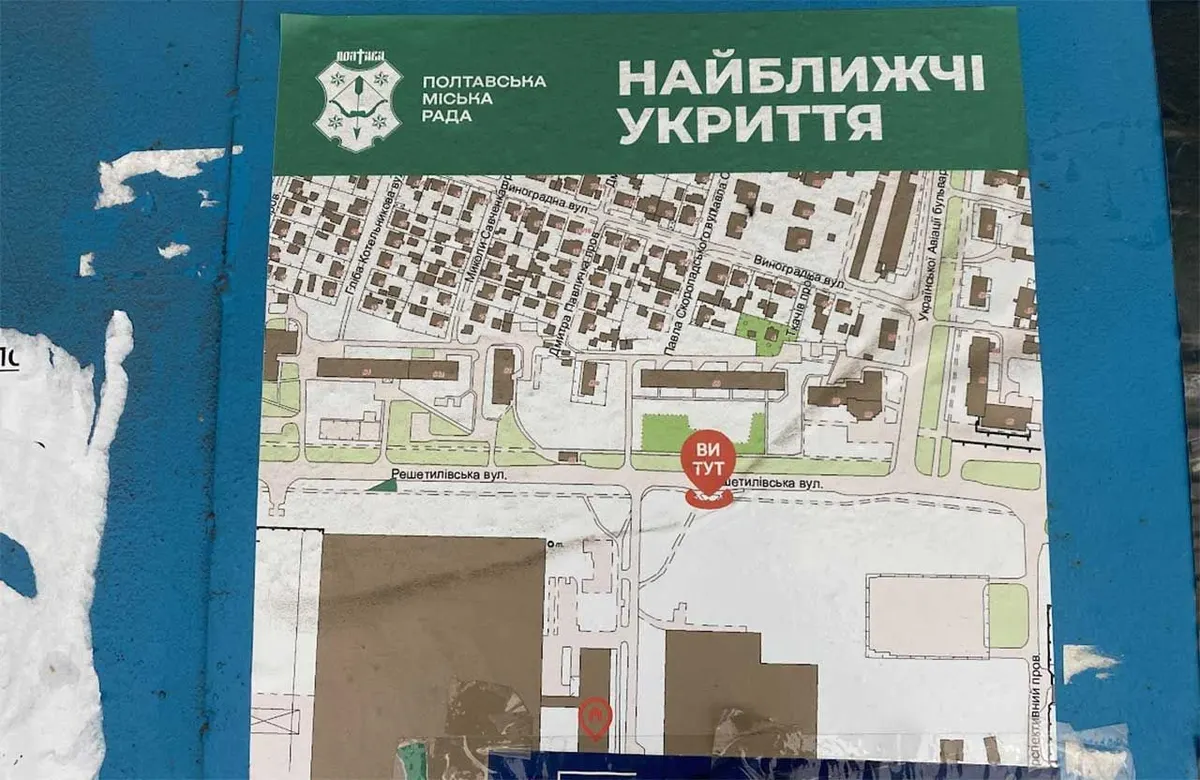 Укриття на Полтавщині мають працювати цілодобово — доручення ОВА