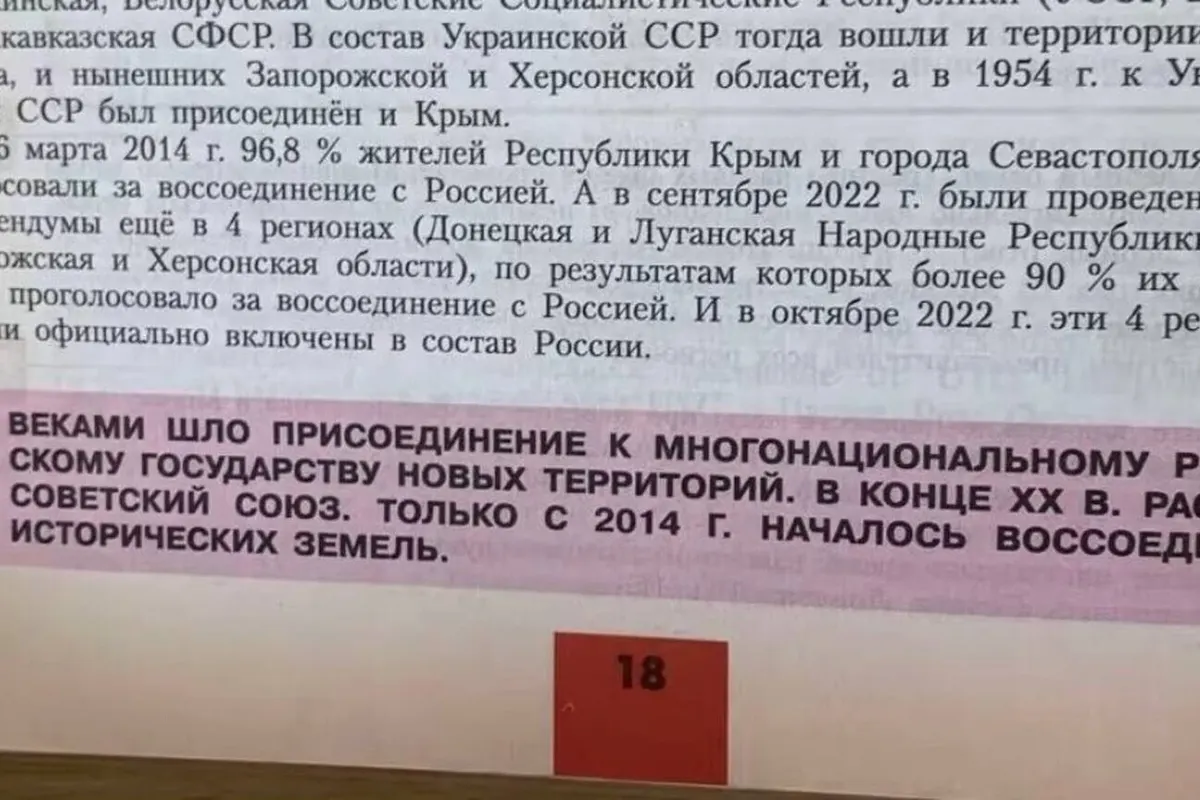 Окупанти переписують історію України у підручниках для дітей