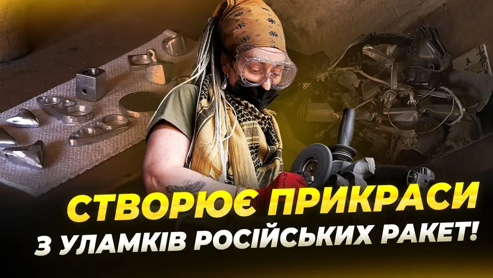 Дніпрянка створює прикраси з уламків російських ракет