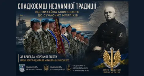 Морська піхота України: від Білинського до 36-ї бригади