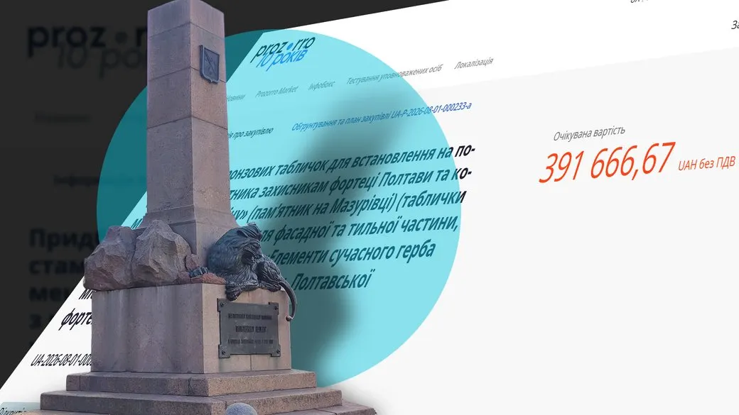 У Полтаві повторно оголосять тендер на нові таблички для пам'ятника Келіну