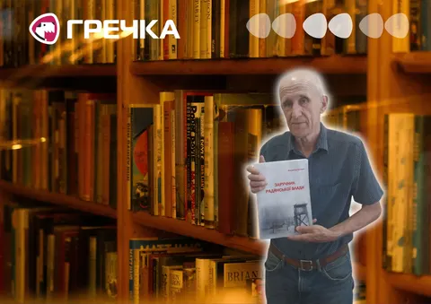 Кропивницький краєзнавець видав книгу про репресованих жителів області
