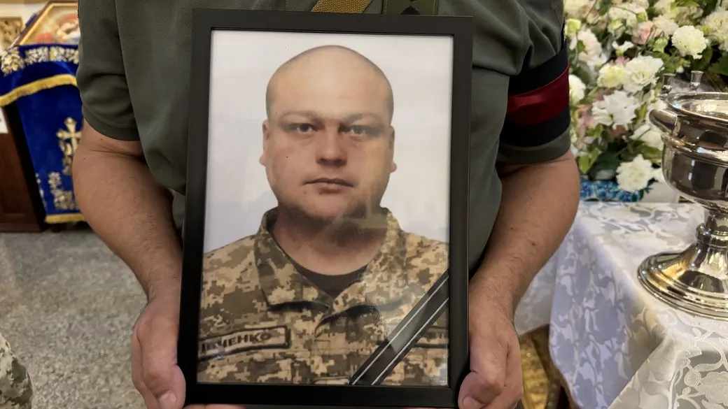 У Полтаві попрощалися з капітаном Юрієм Івченком, який загинув на Харківщині