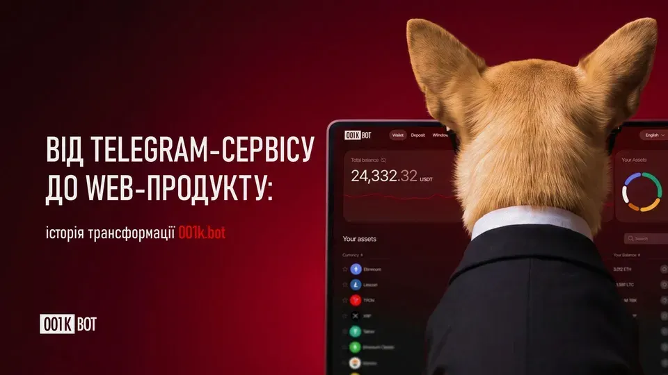 001k.bot: від Telegram-бота до повноцінної web-платформи
