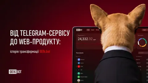 001k.bot: від Telegram-бота до повноцінної web-платформи